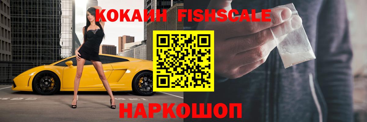 Кокаин Перу Апшеронск