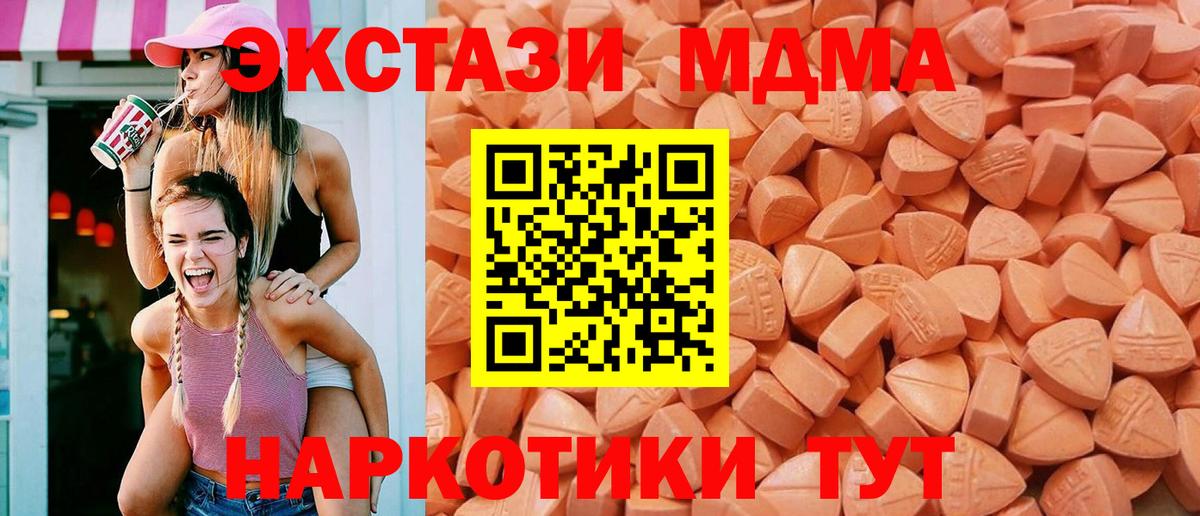 ЭКСТАЗИ 300 mg Апшеронск