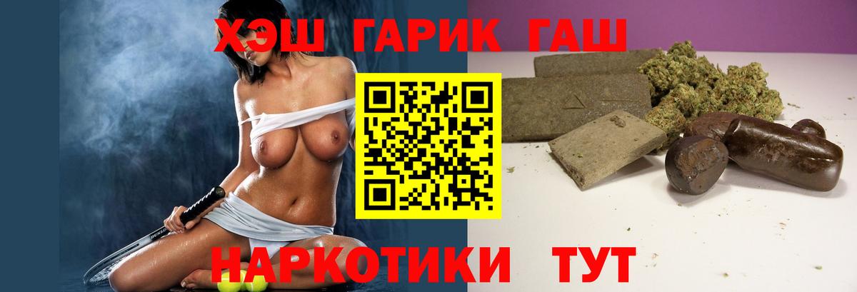 ГАШИШ  Вход с VPN  Гашиш AMNESIA HAZE  Апшеронск  Гашиш убойный 