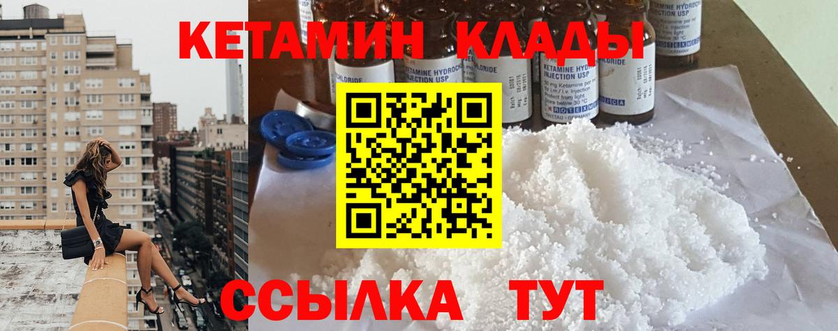 Кетамин ketamine Апшеронск