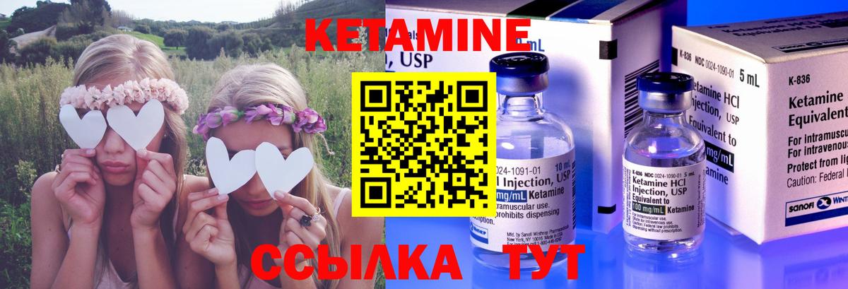 КЕТАМИН VHQ  Вход с VPN  Апшеронск 