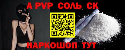 соль курить ск Аргун