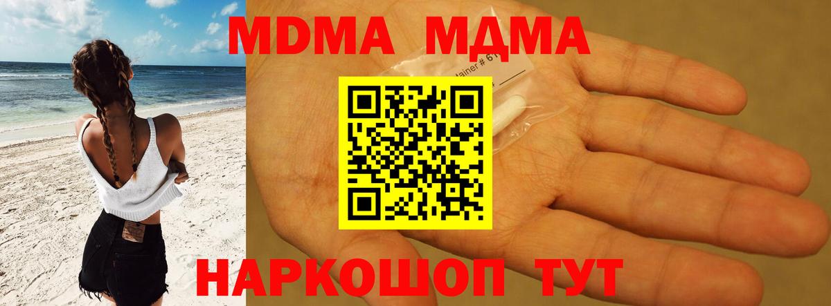 MDMA  Вход с VPN  MDMA молли  Апшеронск  МДМА VHQ 
