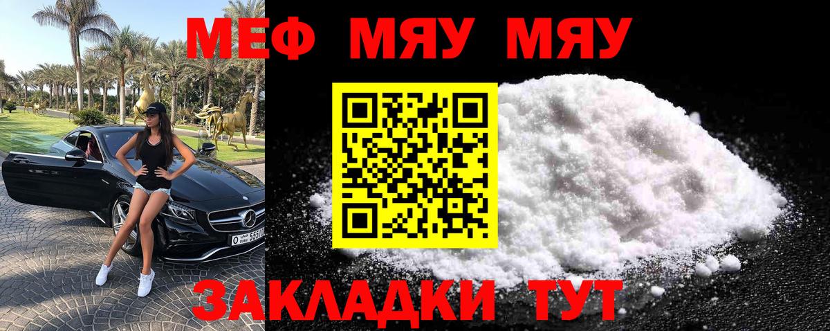 Меф mephedrone  Мефедрон VHQ  Меф  Апшеронск  МЯУ-МЯУ  Вход с VPN 