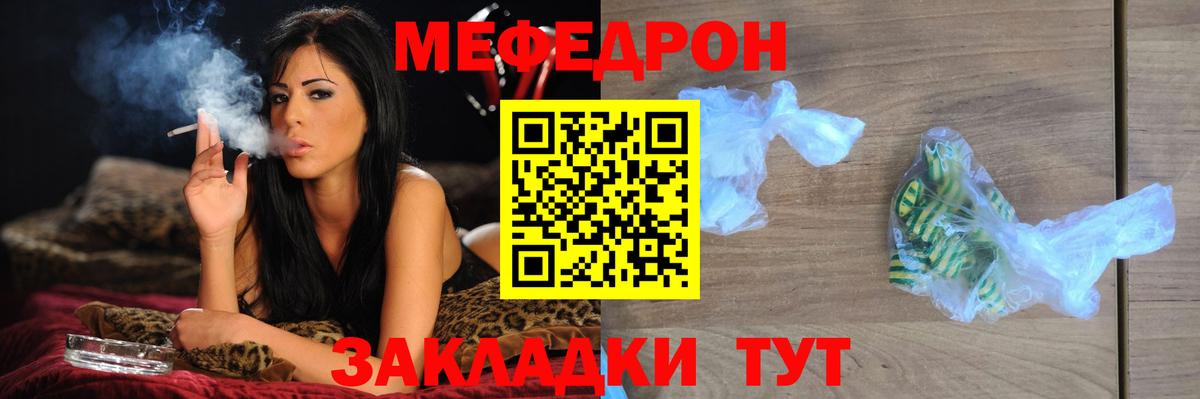 МЕФ кристаллы Апшеронск