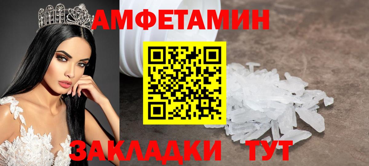 МЕТАМФЕТАМИН  Вход с VPN  Апшеронск  Метамфетамин Methamphetamine 
