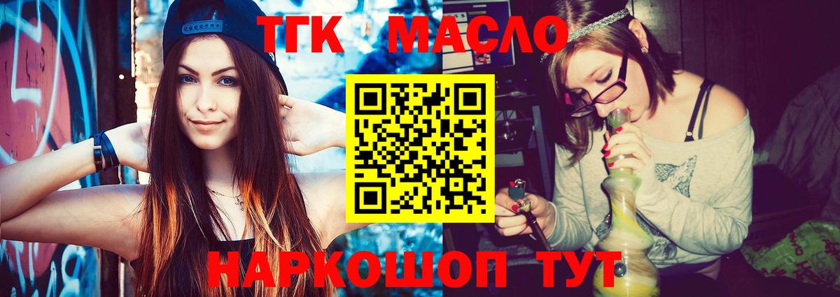 Дистиллят ТГК жижа Апшеронск
