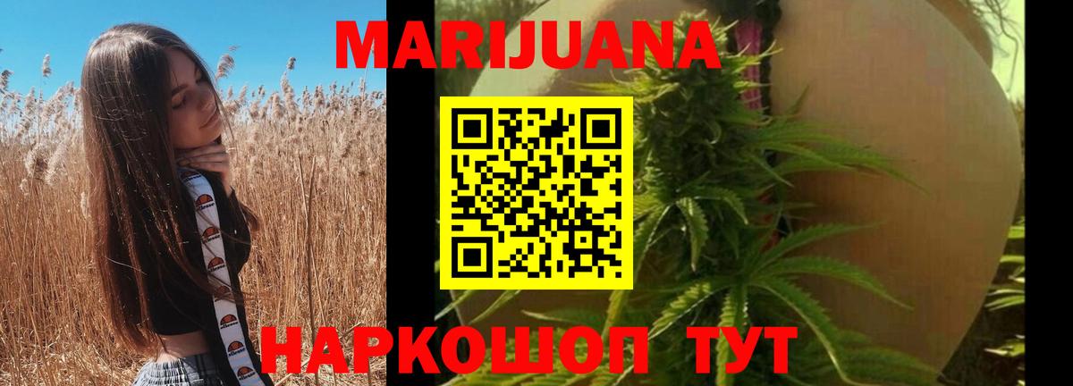 Конопля SATIVA & INDICA  МАРИХУАНА планчик  Вход с VPN  Марихуана THC 21%  Апшеронск  Шишки марихуана планчик 